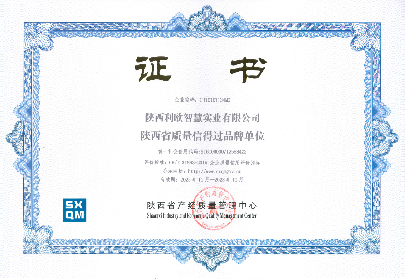 质量信得过品牌单位(图1)