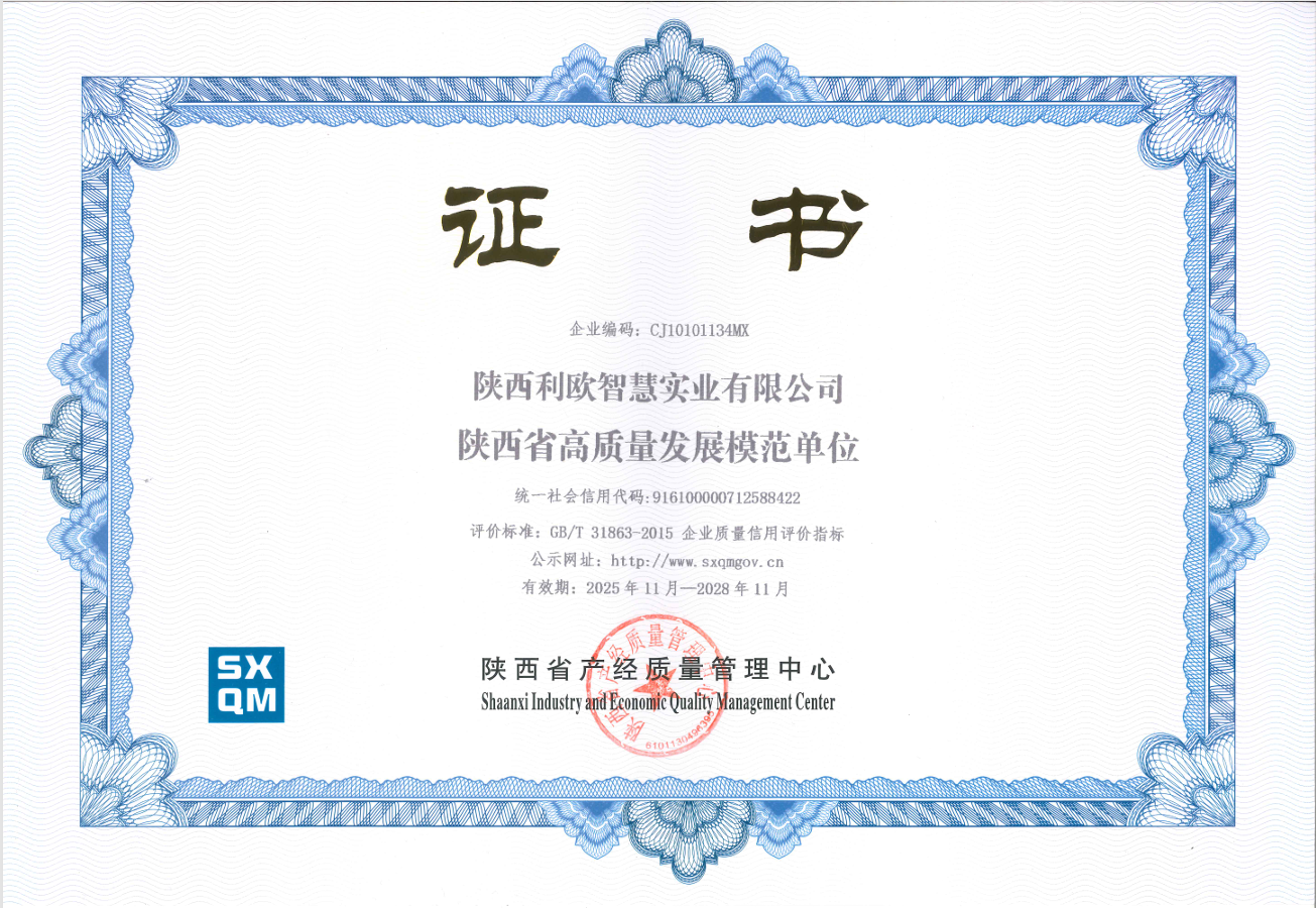 高质量发展模范单位(图1)