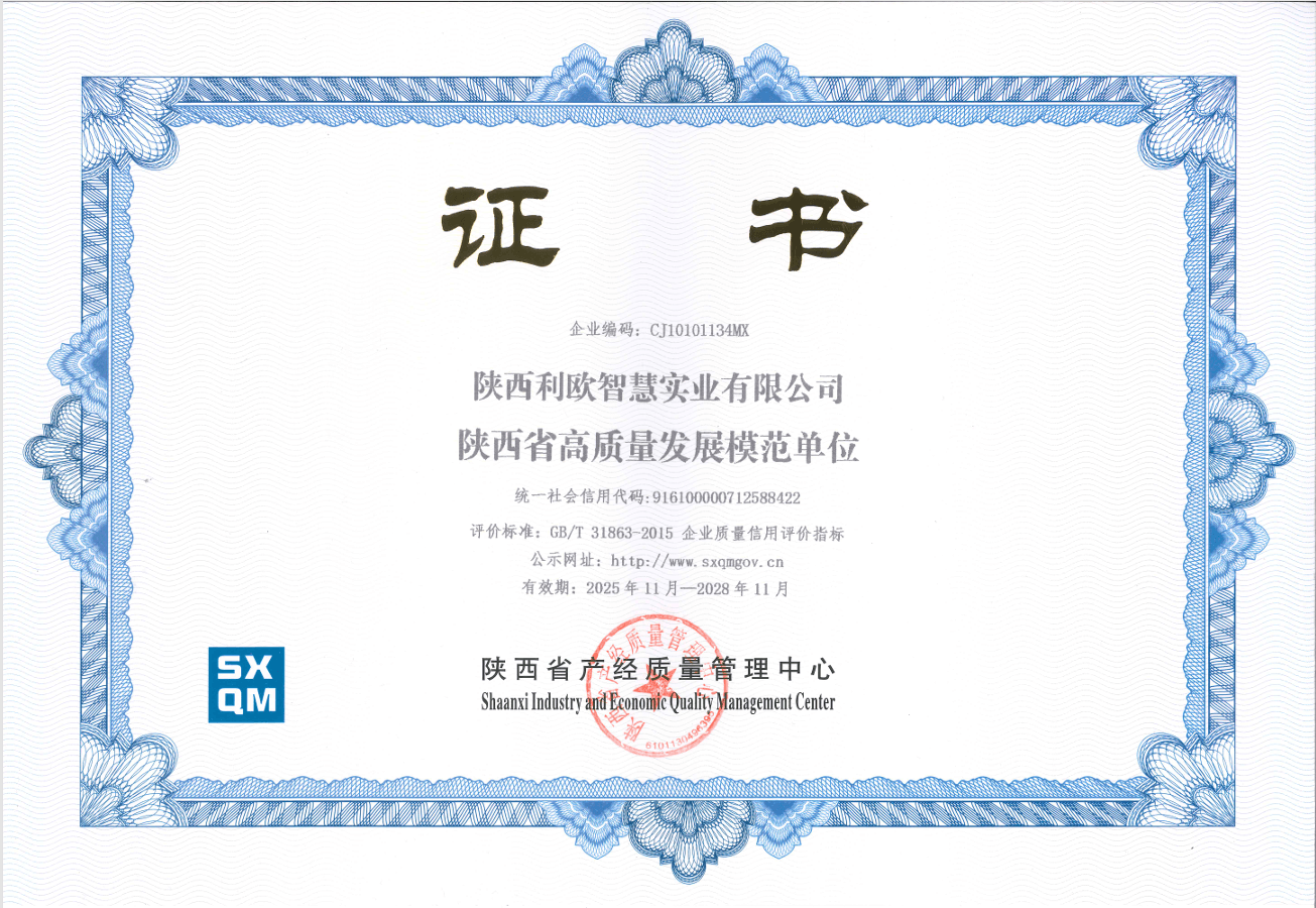 高质量发展模范单位