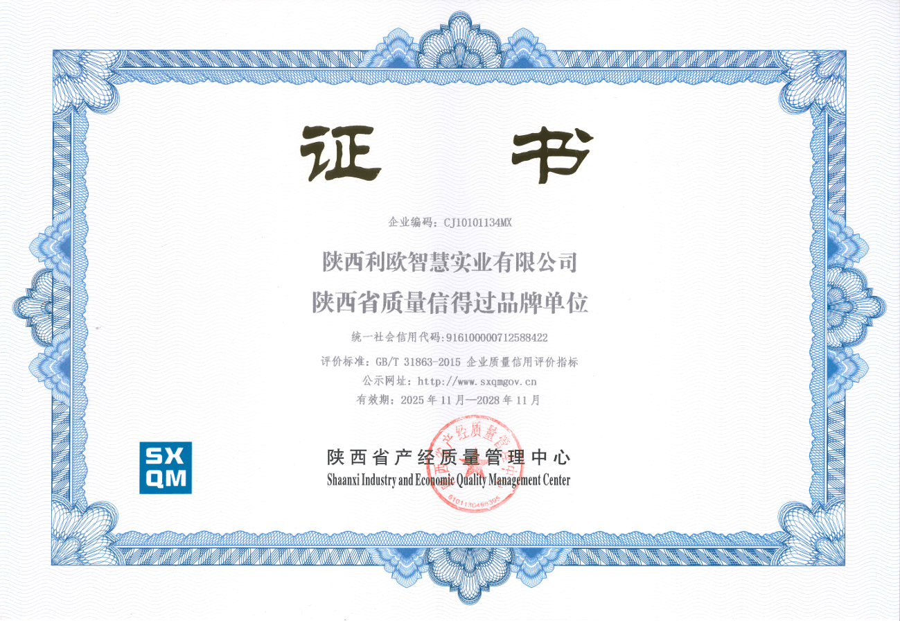 质量信得过品牌单位